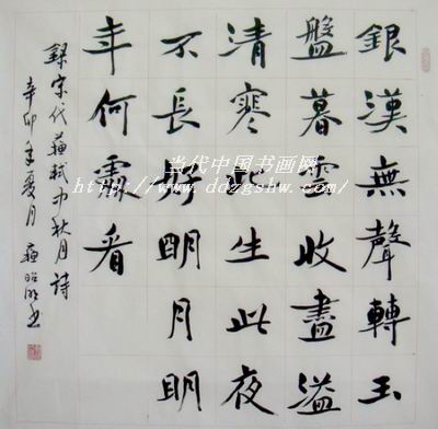 苏昭明- 当代中国书画网